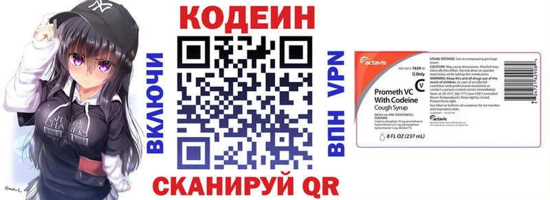 Codein Purple Drank  купить наркоту  ссылка на мегу рабочий сайт  Жиздра 