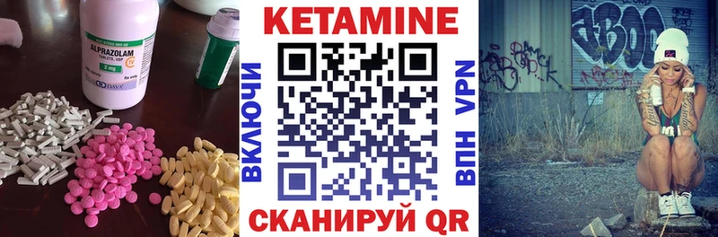 КЕТАМИН VHQ  Жиздра 