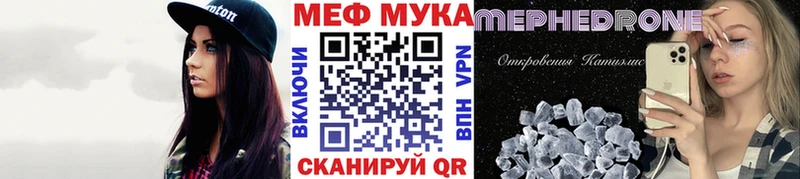 Мефедрон мука Жиздра